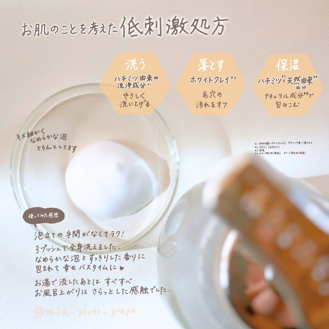 メロウエアリー 泡ボディウォッシュ/&honey/ボディソープを使ったクチコミ（3枚目）