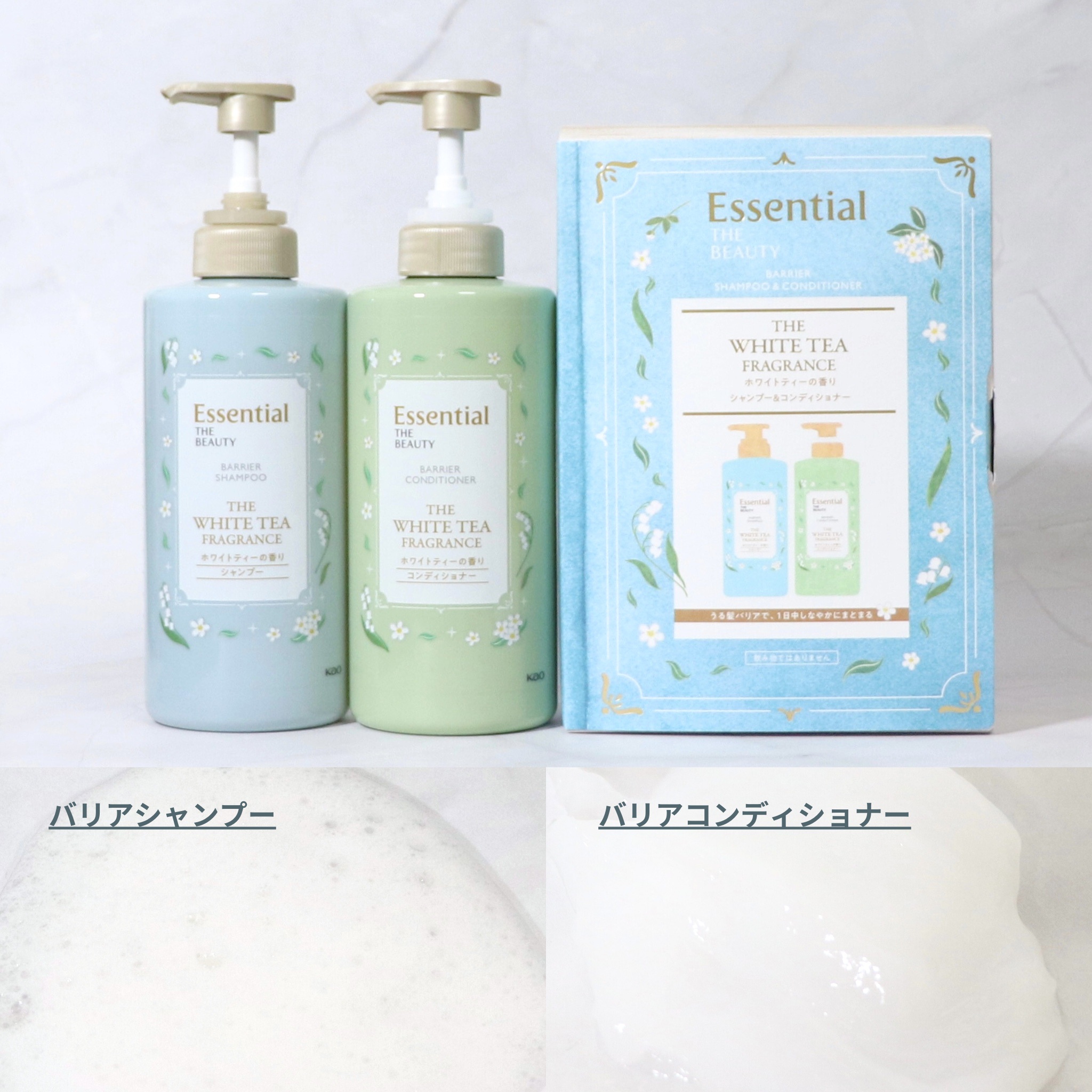 エッセンシャル ザビューティ　バリアシャンプー/コンディショナー ホワイトティーの香り ペアセット/エッセンシャル/市販シャンプーを使ったクチコミ（2枚目）