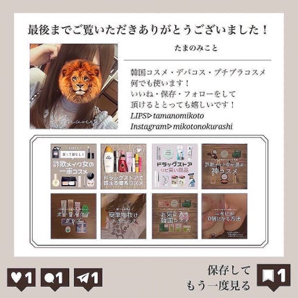 ヒロインメイクSP スピーディーマスカラリムーバー/ヒロインメイク/ポイントメイクリムーバーを使ったクチコミ(8枚目)