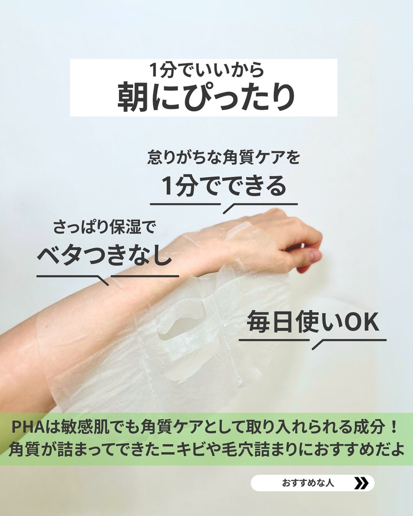 レッドブレミッシュクイックPHAシートマスク/Dr.G/シートマスク・パックを使ったクチコミ(6枚目)