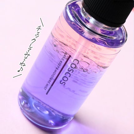 メイクキープ&モイスチャーミスト/COSCOS/フィックスミストを使ったクチコミ(7枚目)