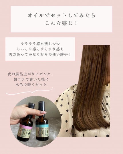 オイルトリートメント #EXヘアオイル/ルシードエル/ヘアオイルを使ったクチコミ(6枚目)