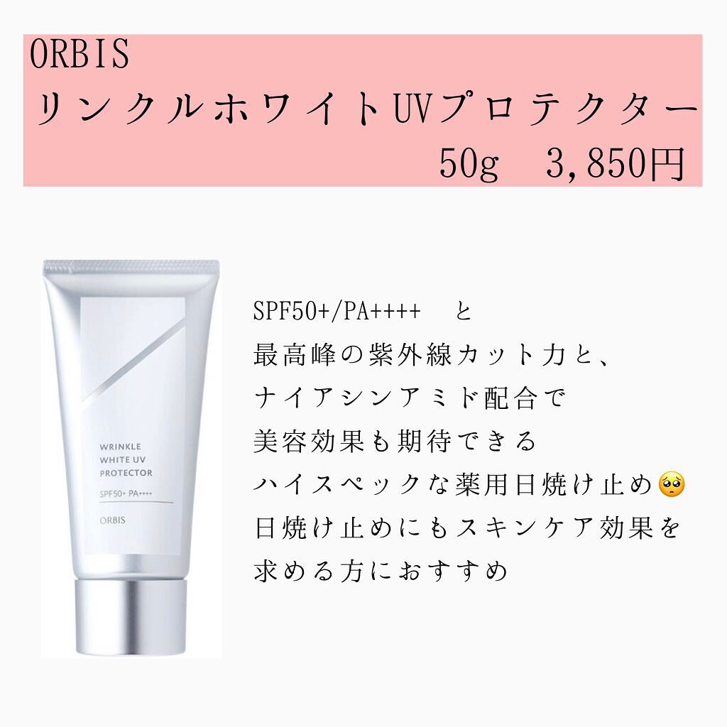 モイスチュアマイルドホワイト パーフェクトエッセンス/モイスチュアマイルド ホワイト/オールインワン化粧品を使ったクチコミ(8枚目)