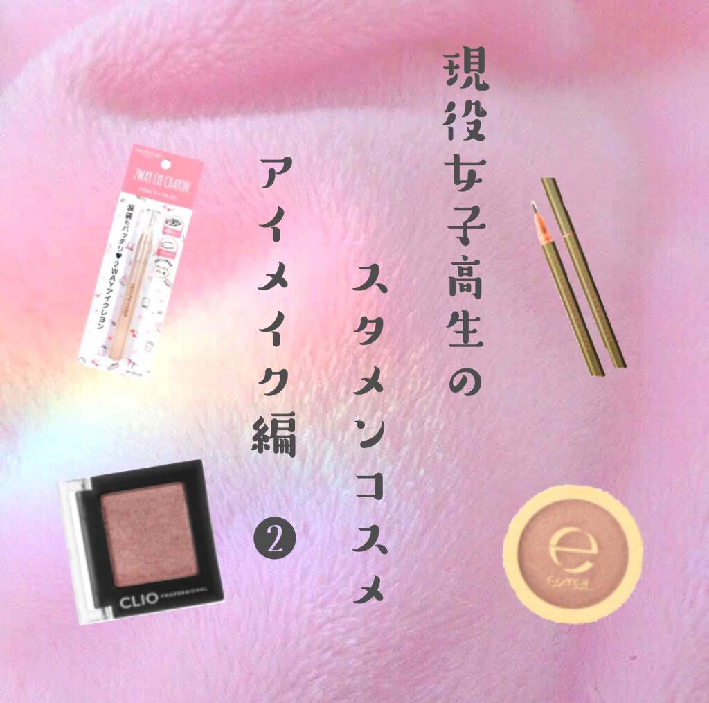 シャイニーシャドウ N/excel/単色アイシャドウを使ったクチコミ（1枚目）