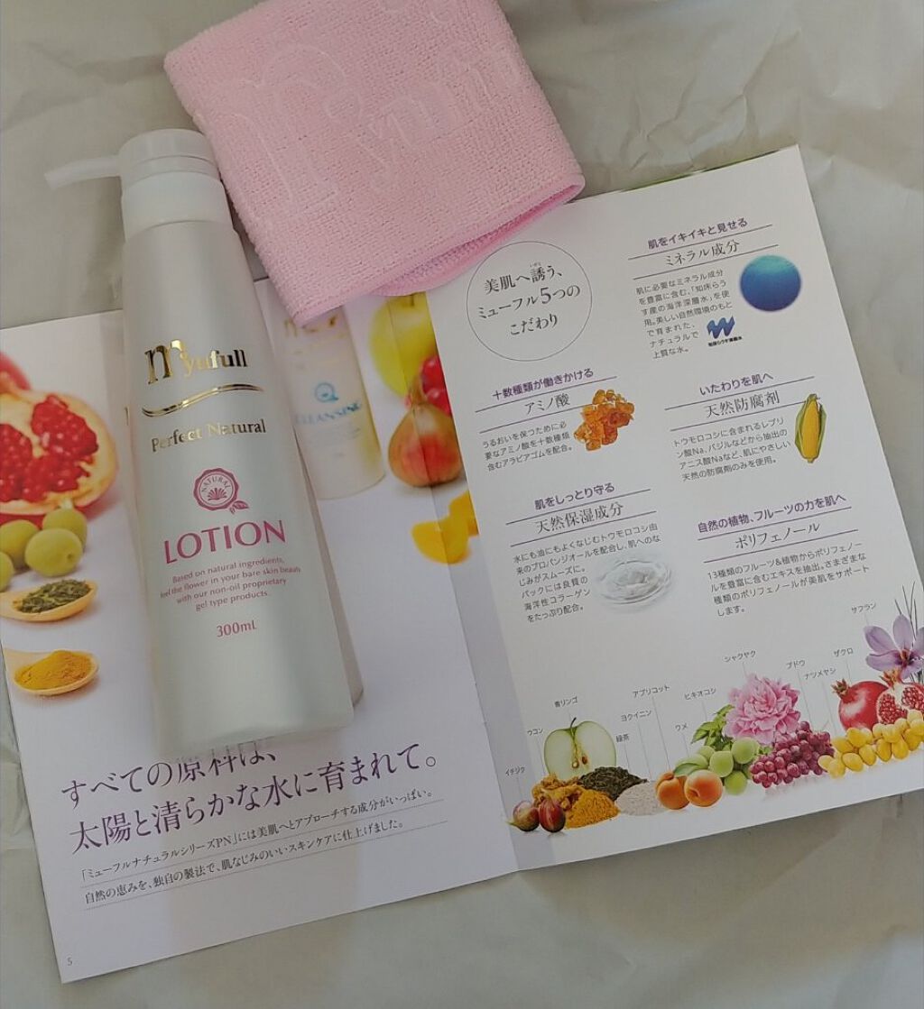 ナチュラルシリーズPN PNローション/ミューフル/化粧水を使ったクチコミ(1枚目)