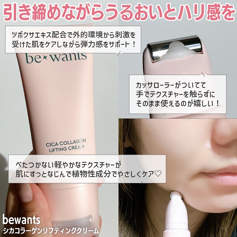 シカコラーゲンリフティングクリーム/be wants/フェイスクリームを使ったクチコミ（3枚目）