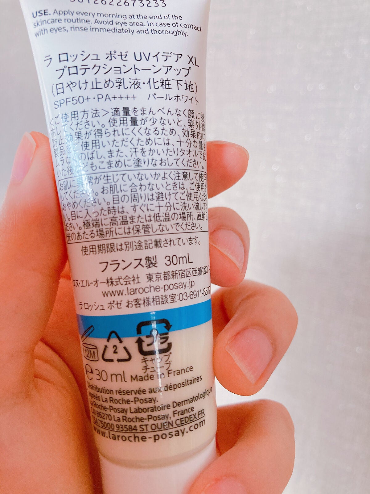 UVイデア XL プロテクショントーンアップ/ラ ロッシュ ポゼ/日焼け止めクリームを使ったクチコミ(5枚目)