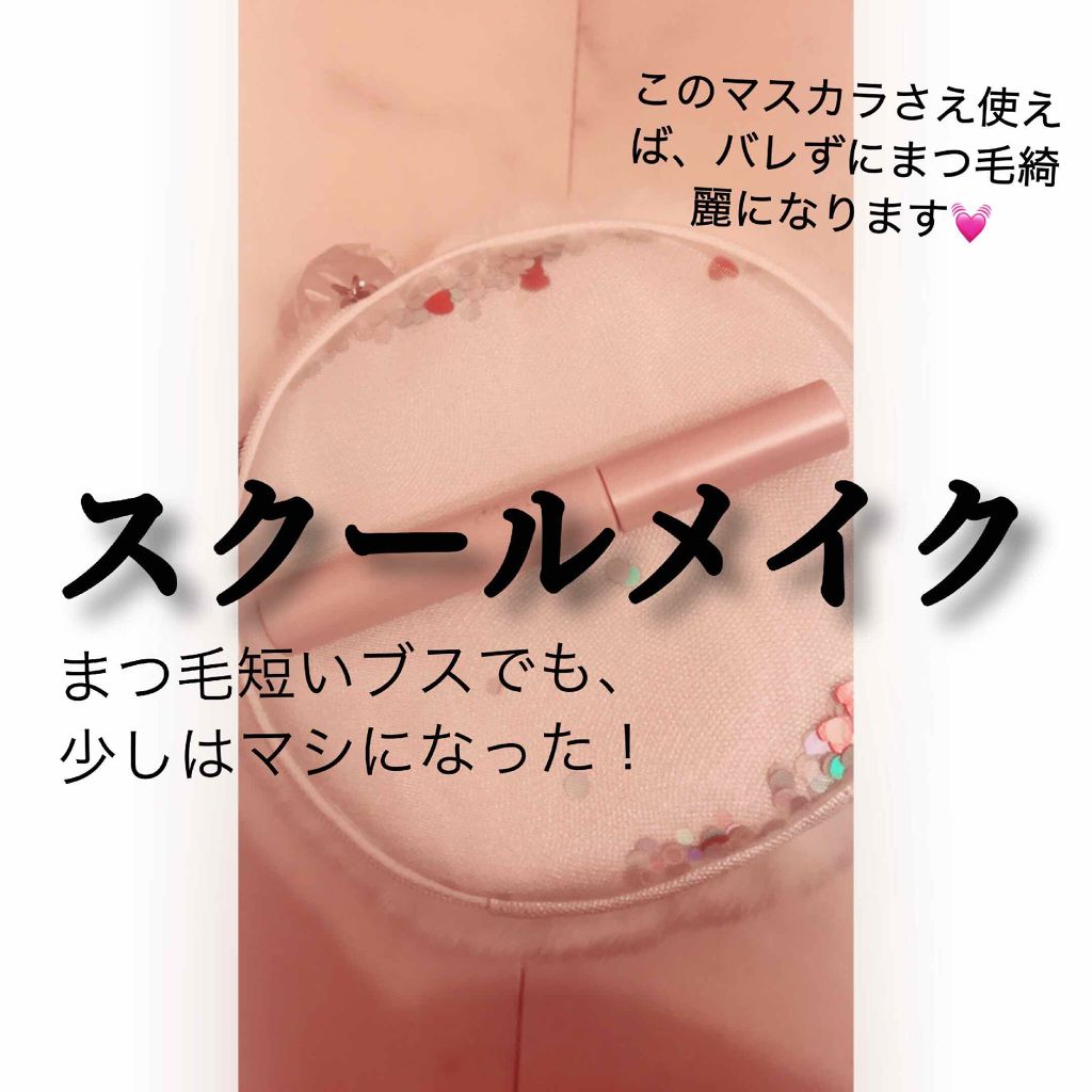 クイックラッシュカーラー/キャンメイク/マスカラ下地を使ったクチコミ（1枚目）