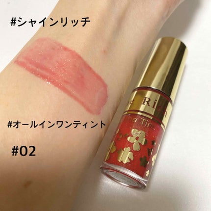 オールインワンティント/シャインリッチ/リップティントを使ったクチコミ(1枚目)