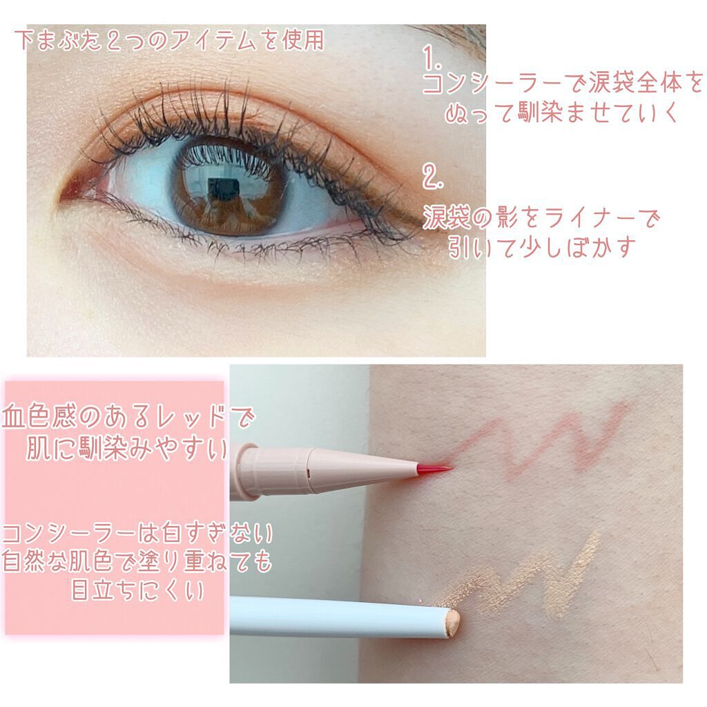 3wayスリムアイルージュライナー/キャンメイク/リキッドアイライナーを使ったクチコミ（3枚目）