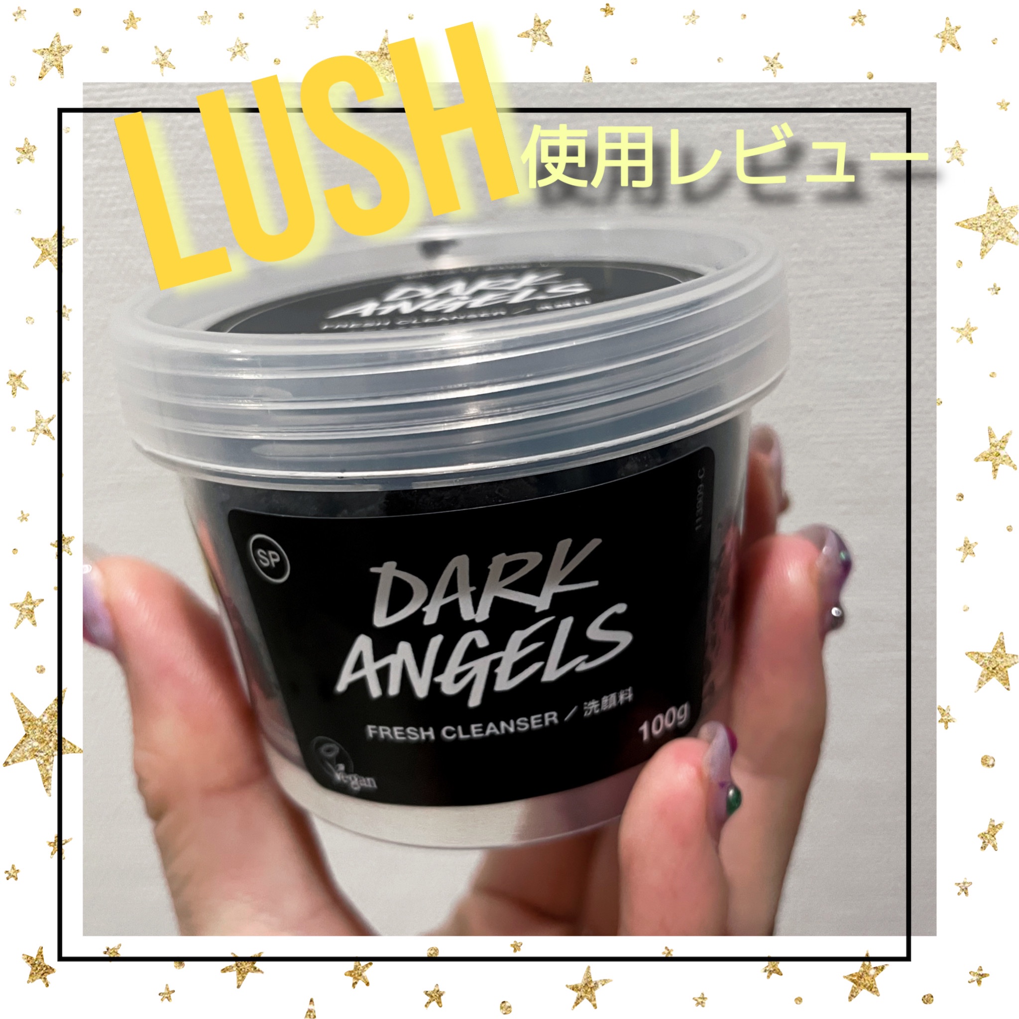 ブラックダイヤ/ラッシュ/その他洗顔料を使ったクチコミ（1枚目）