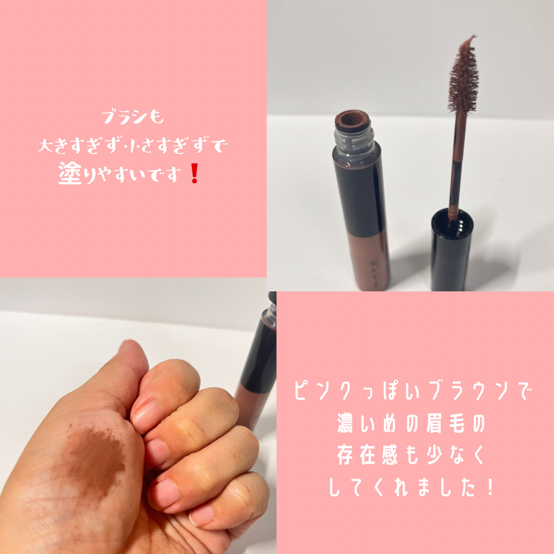 3DアイブロウカラーN/KATE/眉マスカラを使ったクチコミ（2枚目）