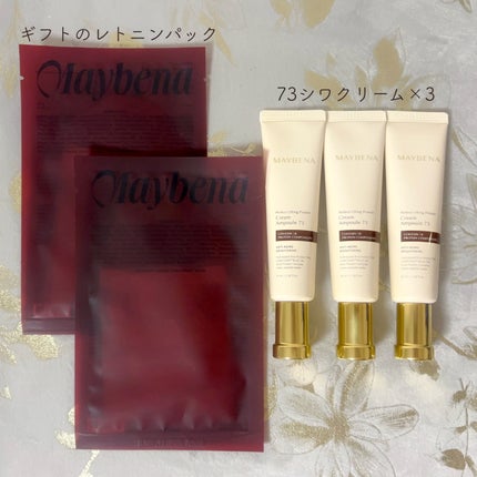 レトニン フェイシャル トリートメント マスクパック/MAYBENA/シートマスク・パックを使ったクチコミ(2枚目)