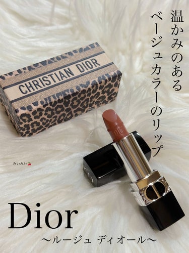 テンション爆上がりするほどめちゃくちゃ可愛いリップ♬︎♡


Dior

\ルージュ ディオール/


🌸 200  ヌード タッチ サテン


2023年1月に発売されたリップ(買って満足するタイプ。