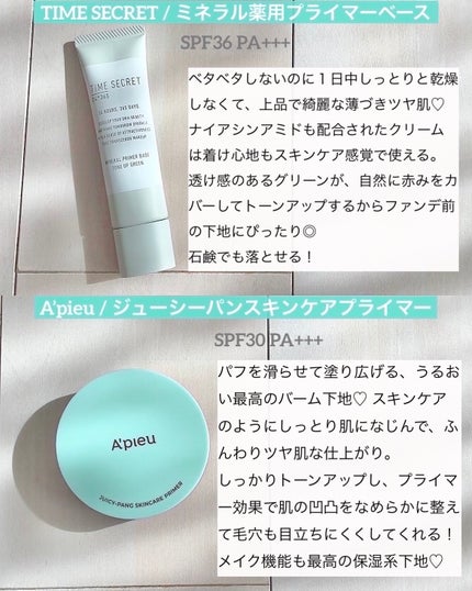 ミネラルインナートリートメントベース/エトヴォス/化粧下地を使ったクチコミ(4枚目)