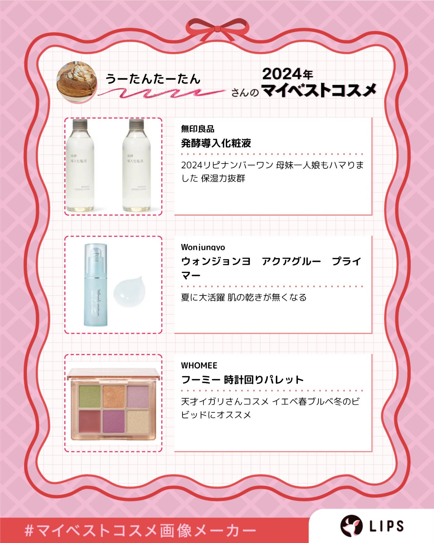 導入化粧液/無印良品/ブースター・導入液を使ったクチコミ(2枚目)