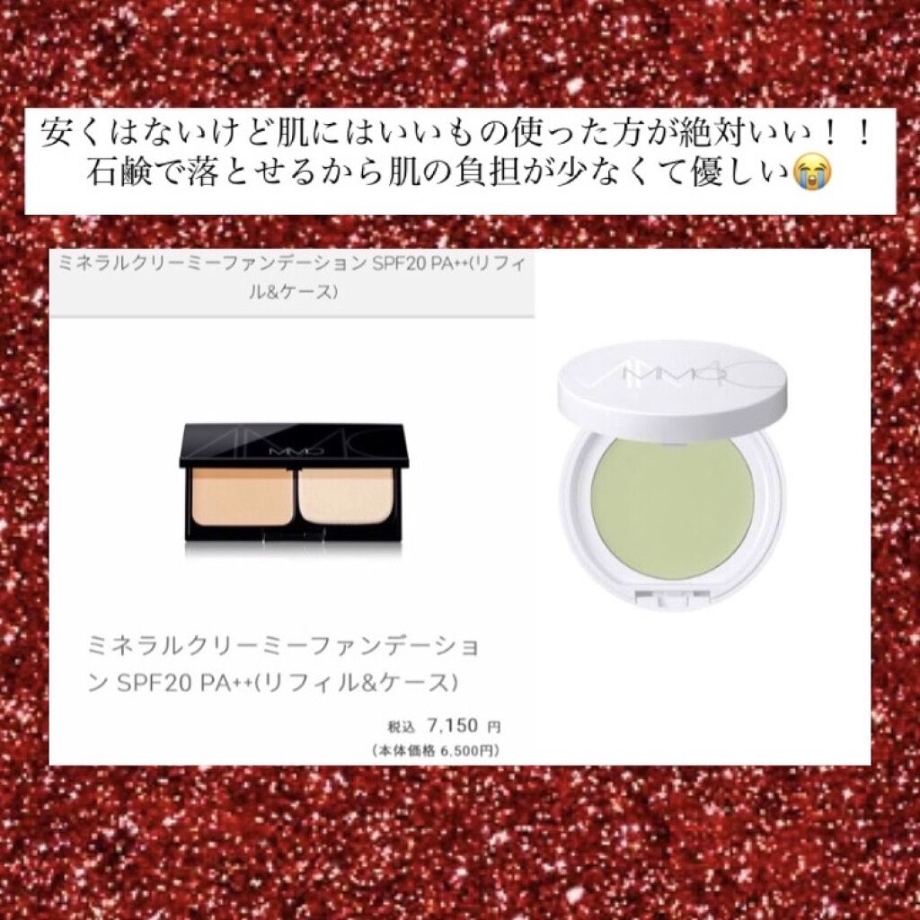 ミネラルクリーミーファンデーション/MiMC/クリーム・エマルジョンファンデーションを使ったクチコミ（3枚目）