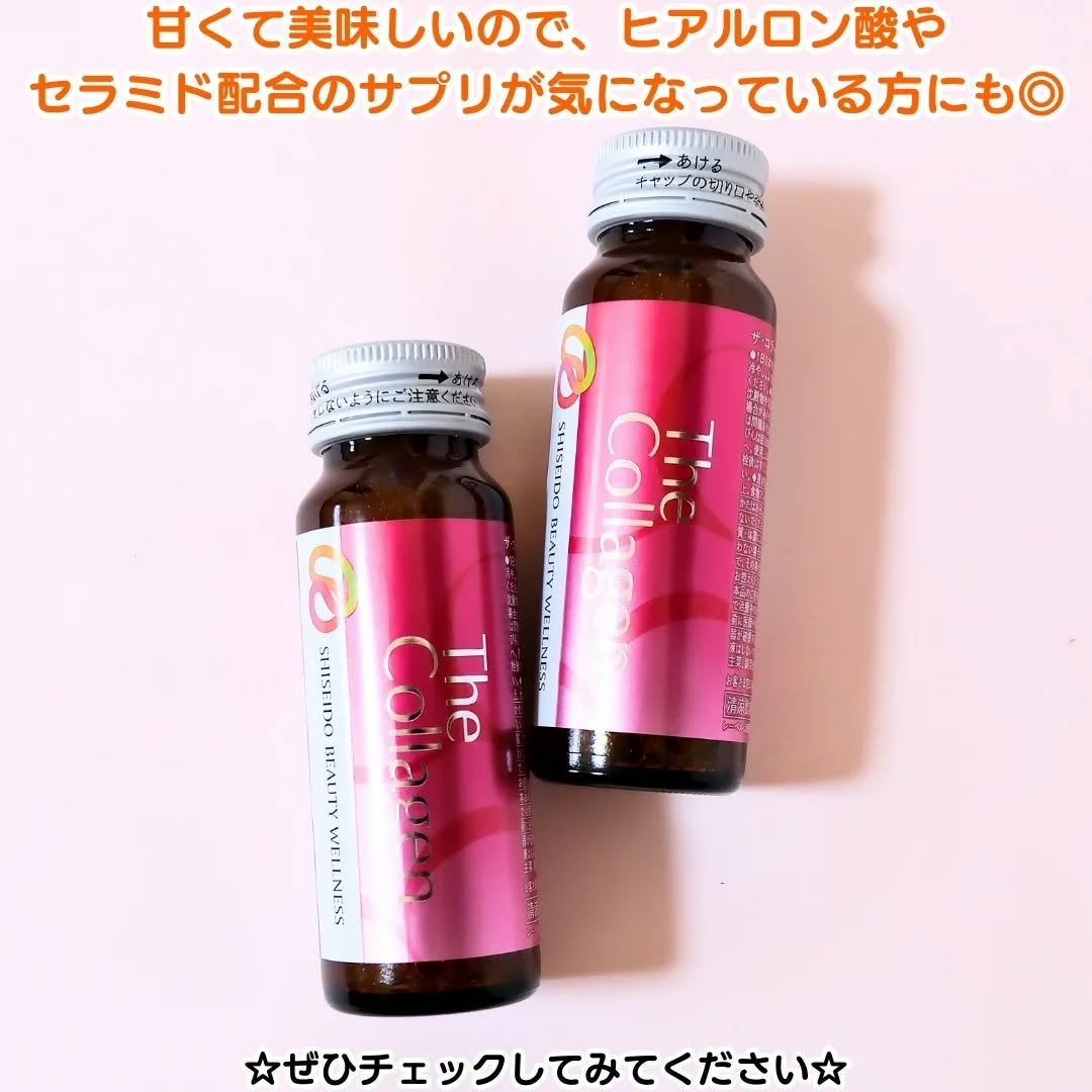 ザ コラーゲン ドリンク W/SHISEIDO/美容ドリンクを使ったクチコミ(4枚目)
