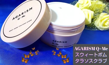 Q+Me スウィート ボム タラソ スクラブ/AGARISM/バスト・ヒップケアを使ったクチコミ（1枚目）