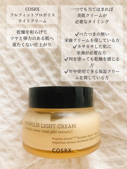 フルフィットプロポリスライトアンプル/COSRX/美容液を使ったクチコミ(6枚目)