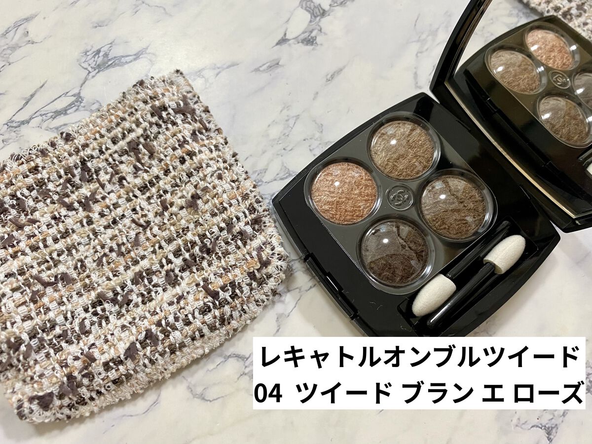 レ キャトル オンブル ツイード/CHANEL/アイシャドウパレットを使ったクチコミ（1枚目）