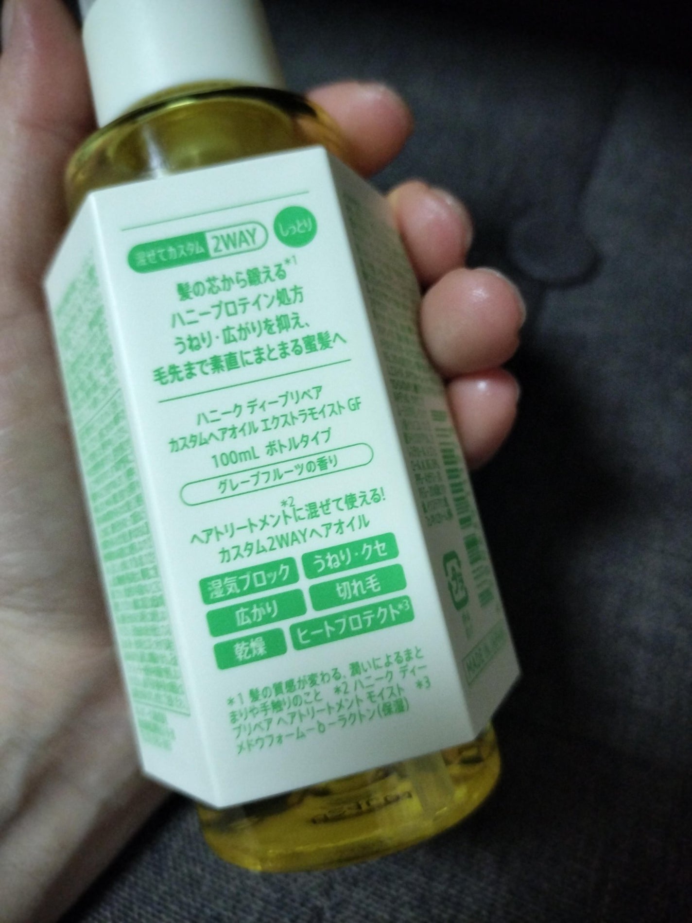ハニーク ディープリペア カスタムヘアオイル エクストラモイスト(キンモクセイの香り)/ハニーク/ヘアオイルを使ったクチコミ(2枚目)