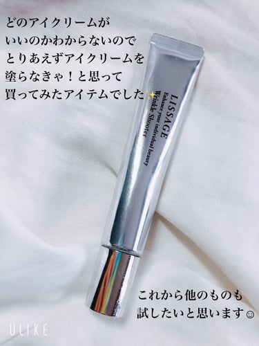 リサージ リサージ リンクルシューターのクチコミ「こんばんは♪
わほりです☺️


今日はリサージ リンクルシューターのレビューをします♪


.....」（2枚目）