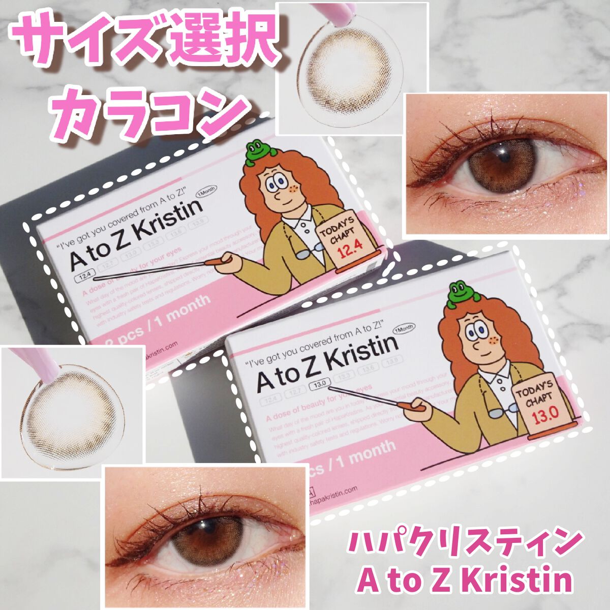 A to Z Kristin/Hapa kristin/カラーコンタクトレンズを使ったクチコミ(1枚目)