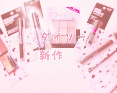 UR GLAM　BLOOMING EYE COLOR PALETTE/U R GLAM/アイシャドウパレットを使ったクチコミ（1枚目）