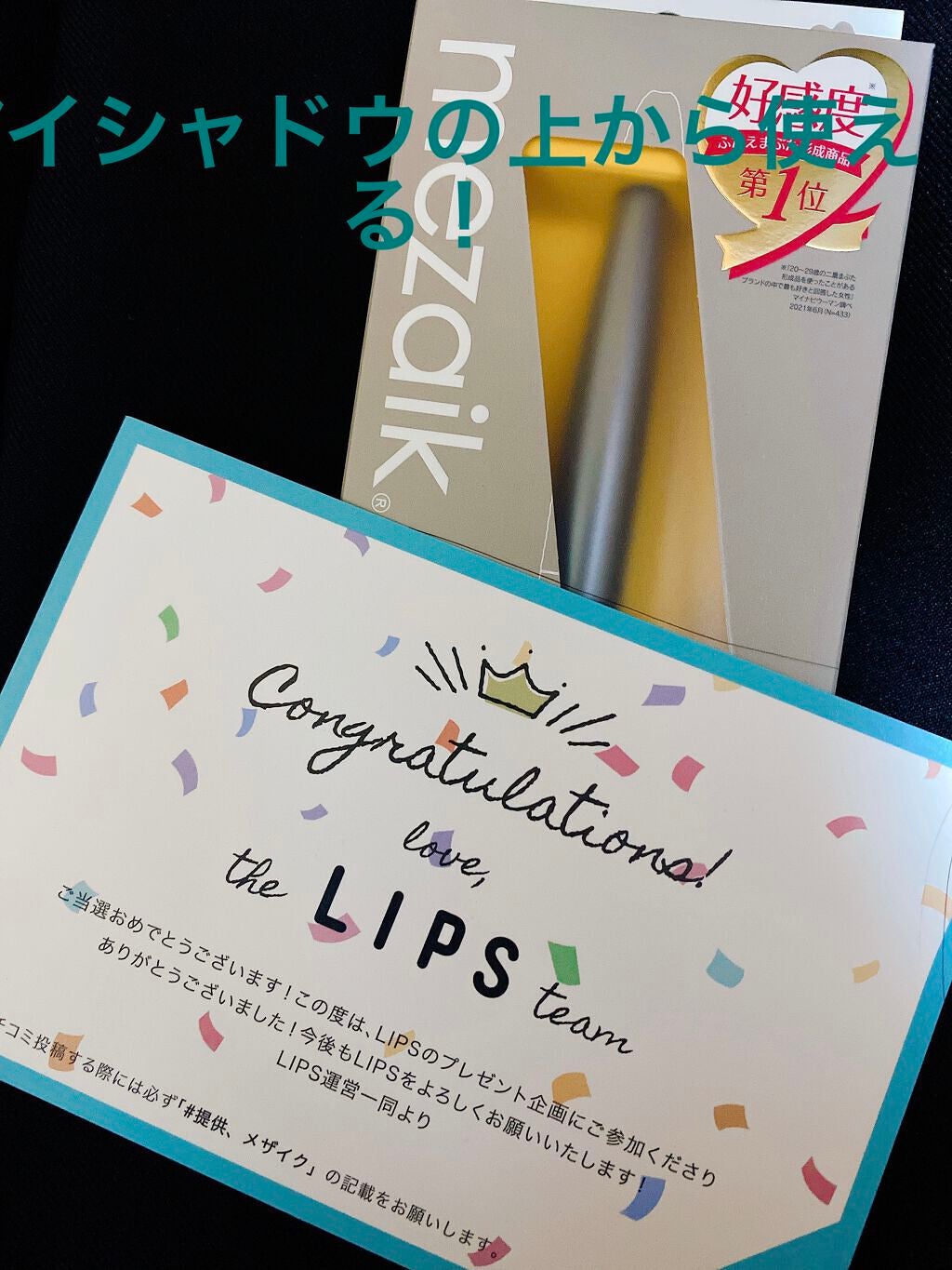 フリーファイバー120 スタンダードタイプ /メザイク/二重まぶた用アイテムを使ったクチコミ(1枚目)