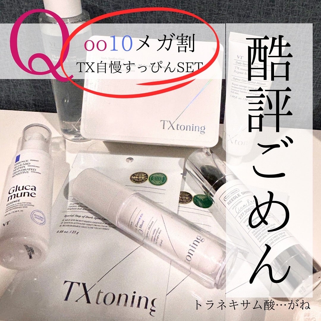 リードルショット300/VT/美容液を使ったクチコミ(1枚目)