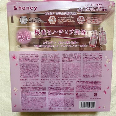 &honey サクラ ディープモイスト シャンプー1.0/ヘアトリートメント2.0のクチコミ「【限定じゃもったいない】これなら毎日使いたい！桜のいい香り、&honey sakura ディー.....」（2枚目）