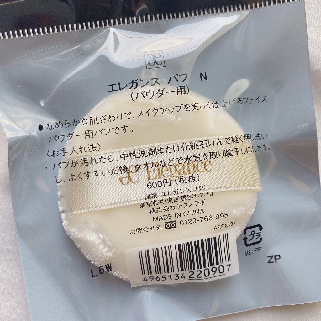 ラ プードル オートニュアンス/Elégance/プレストパウダーを使ったクチコミ（2枚目）