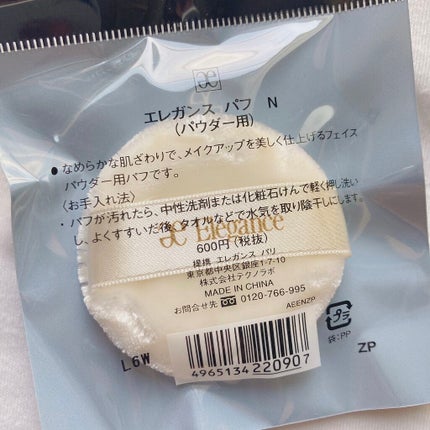 ラ プードル オートニュアンス/Elégance/プレストパウダーを使ったクチコミ(2枚目)