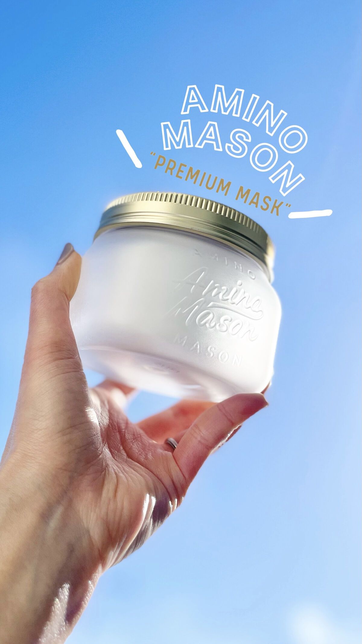 プレミアムモイスト クリームマスク/アミノメイソン/ヘアマスク・ヘアパックを使ったクチコミ（1枚目）