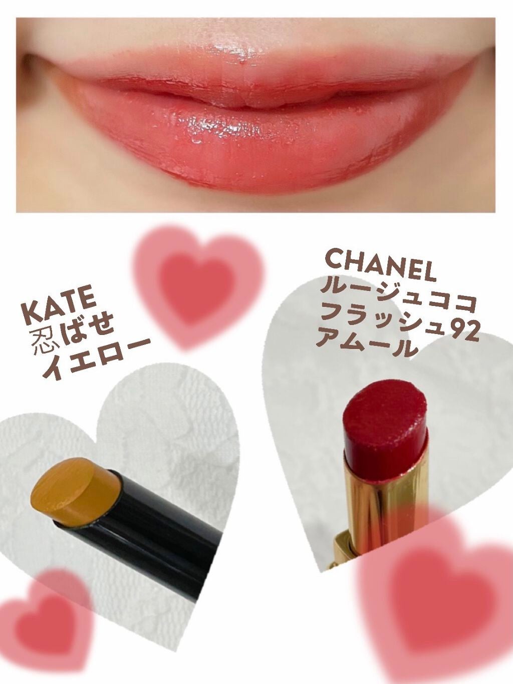 CHANEL・KATEの口紅・グロス・リップライナーを使った口コミ -#今日の