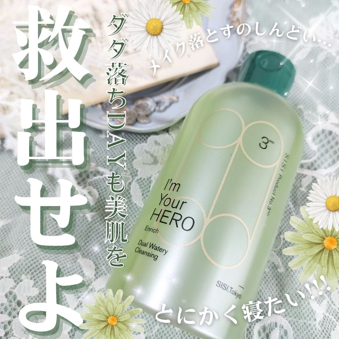 ぎんむぎ@フォロバするお👍🏻🎀 on LIPS 「🍓┈┈┈┈┈┈┈┈┈┈今回使ってみたアイテム▶SISIアイムユ..」(1枚目)