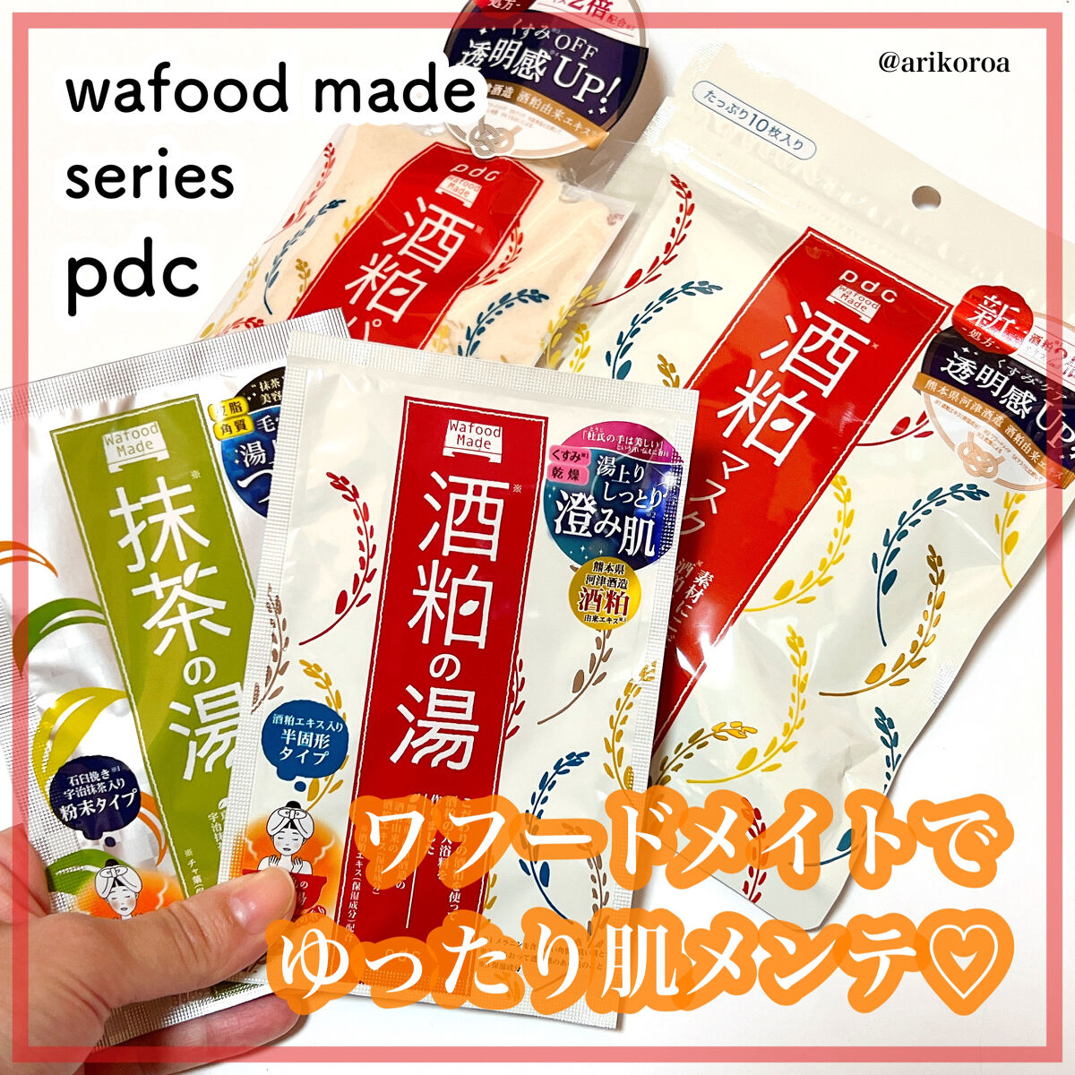 ワフードメイド　宇治抹茶の湯/pdc/保湿系入浴剤を使ったクチコミ（1枚目）