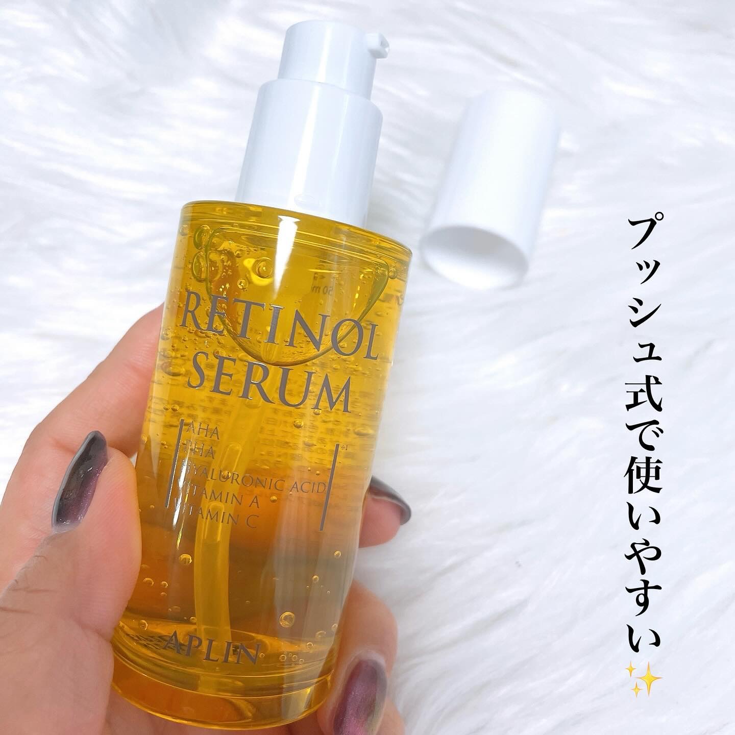 レチノールセラム/APLIN/美容液を使ったクチコミ（2枚目）