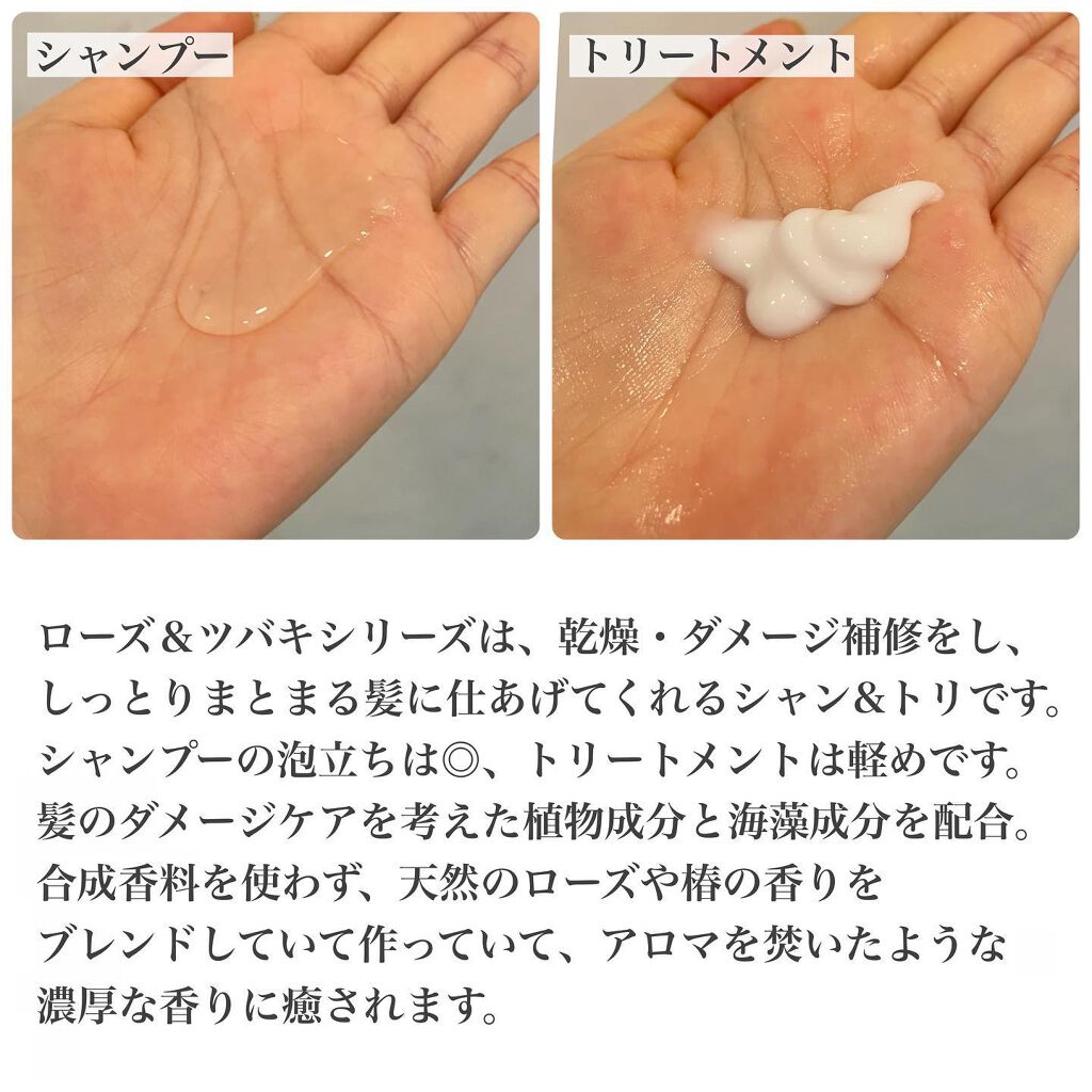 シャンプー/トリートメント ローズ&ツバキ/rinRen(凛恋)/市販シャンプーを使ったクチコミ(3枚目)