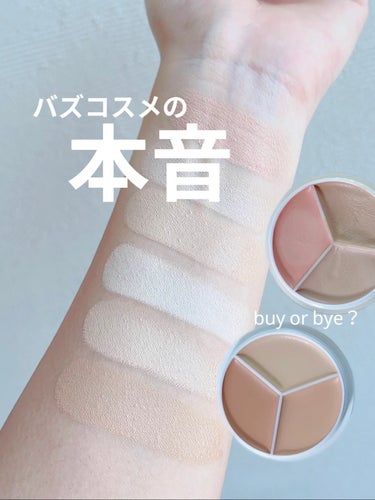 鉄壁カバーとその裏側🔍
snsでバズってたから使ってみた😇

 tfit / COVER UP PRO CONCEALER ¥1650

 何もかも覆い隠す実力は確か🥊 悩んでたくまも一撃！ しっとりな