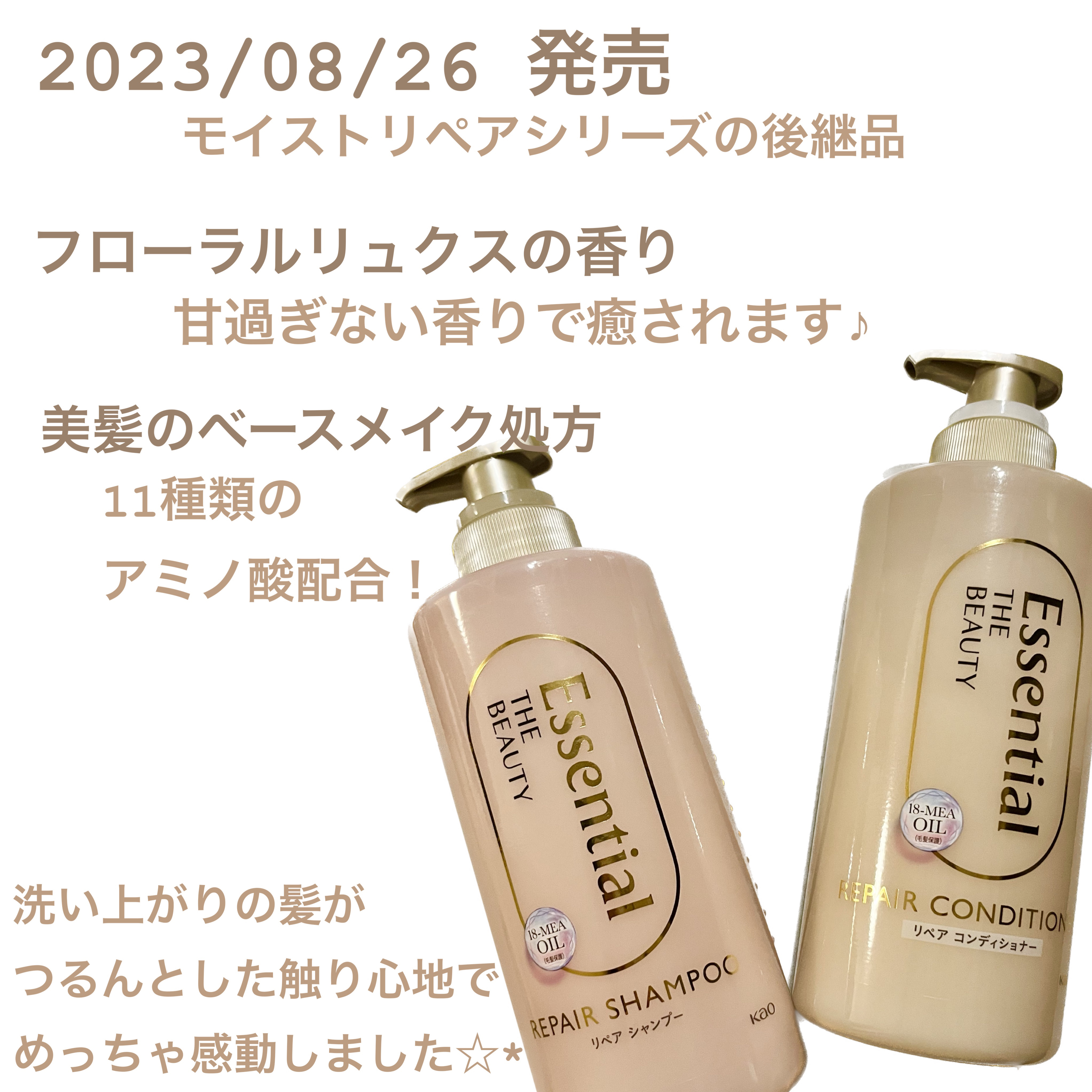 ザビューティ リペアシャンプー・コンディショナー/エッセンシャル/市販シャンプーを使ったクチコミ（2枚目）