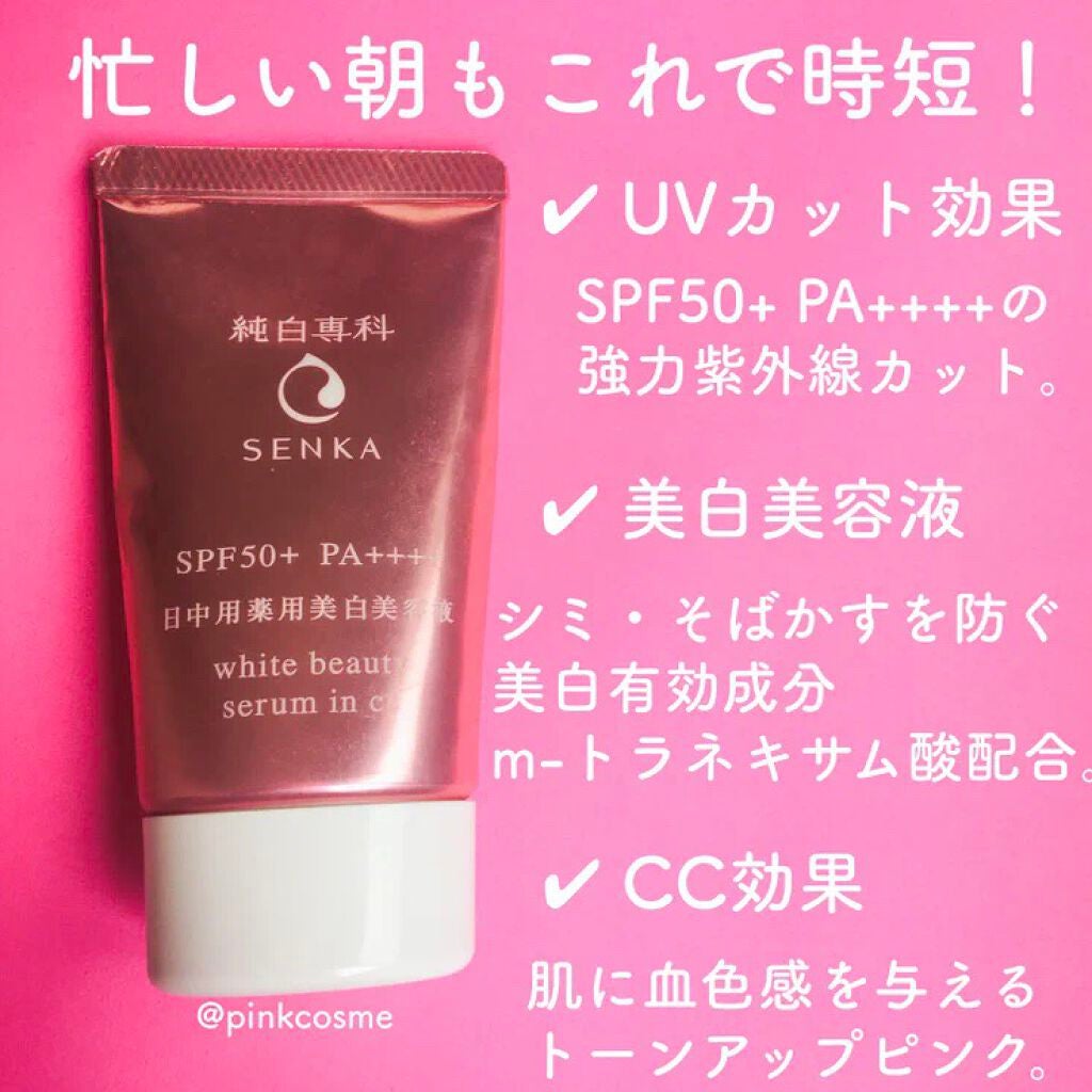 純白専科 すっぴん朝雪美容液/SENKA(専科)/美容液を使ったクチコミ(2枚目)