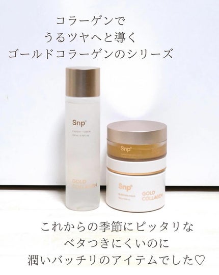 ゴールドコラーゲンエキスパートトナー/SNP/化粧水を使ったクチコミ(2枚目)