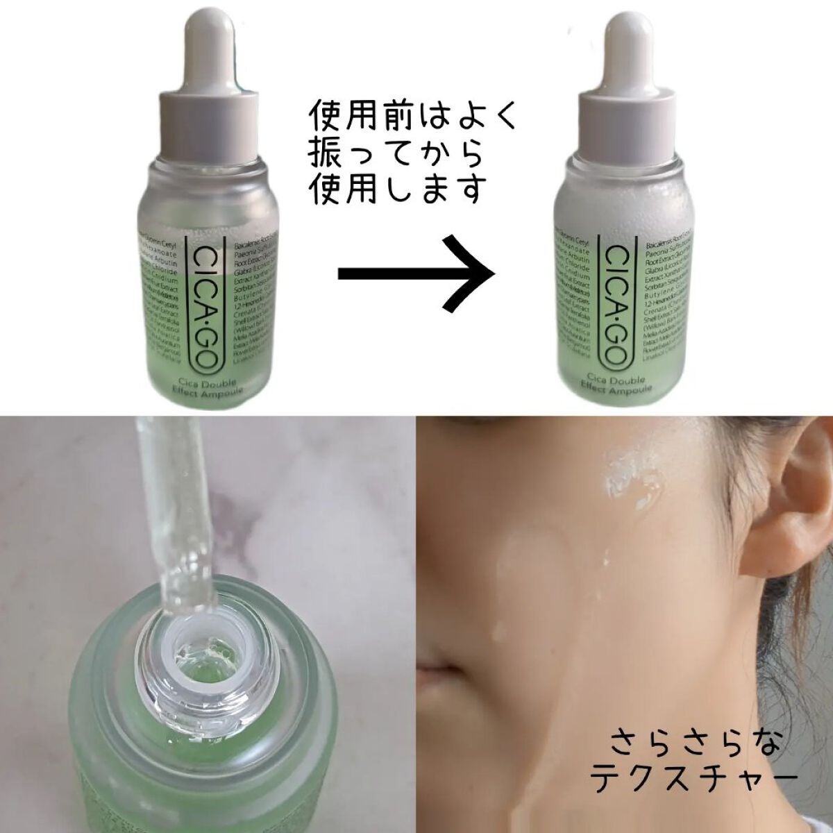 シカゴ― シカダブルエフェクトアンプル/ISOI/美容液を使ったクチコミ(4枚目)