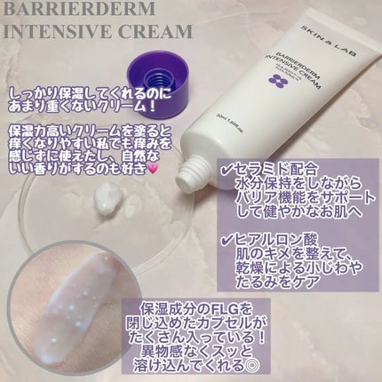 バリアダームモイストクリーム/SKIN&LAB/フェイスクリームを使ったクチコミ(2枚目)