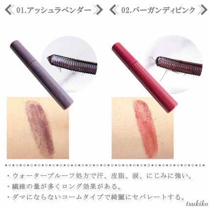 エテュセ アイエディション(マスカラベース)リッチスタイル/ヘルシースタイル/ettusais/マスカラ下地を使ったクチコミ(4枚目)