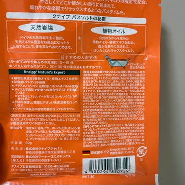 クナイプ バスソルト ネロリの香り 50g【旧】/クナイプ/入浴剤を使ったクチコミ（2枚目）