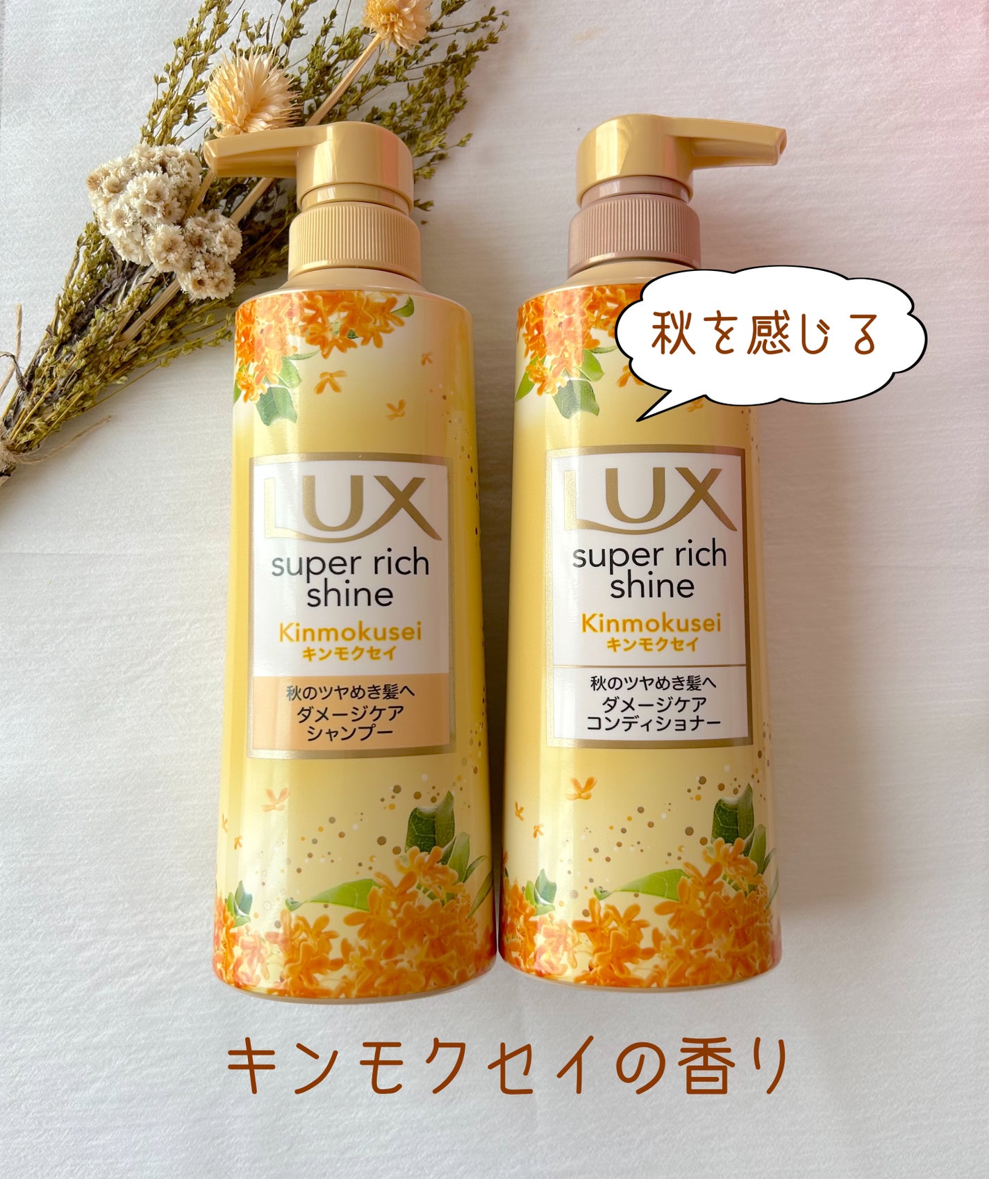 スーパーリッチシャイン ダメージリペア シャンプー/コンディショナー/LUX/市販シャンプーを使ったクチコミ(1枚目)