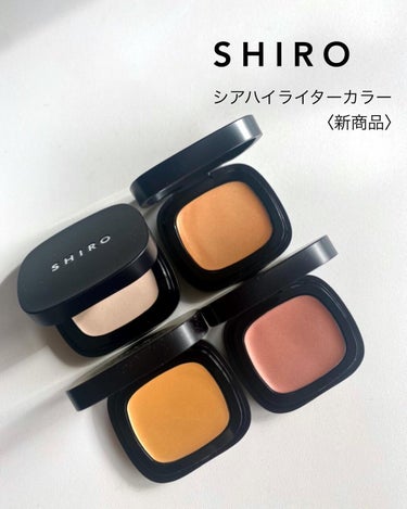 SHIRO シアハイライターカラーのクチコミ「⚑⚐
2022.2.15
・
＼SHIROの春コスメが素敵🌷／
・
2022年2月24日(木).....」（1枚目）